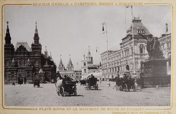 [Сувенир из Москвы. Альбом-раскладушка].